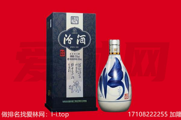 桂林回收汾酒.jpg